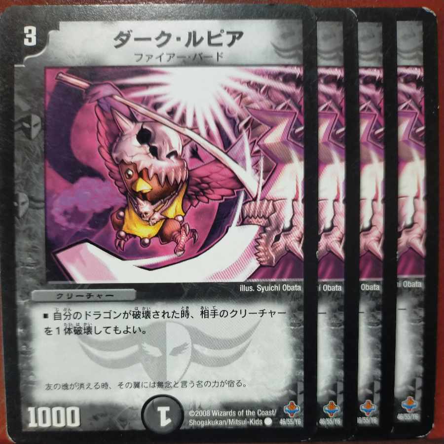 etd4819 set discount dark rupiah c 46/55/y6