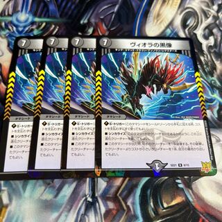 4 black statues of Viola