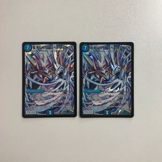 Duel Masters Ryusei Symbol Sr Spell Cyclica, 2 copies