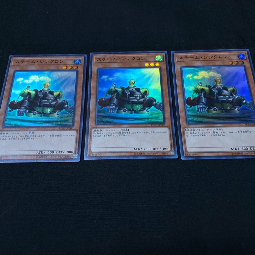 s-53 Steam Synchron Super Rare 3 copies