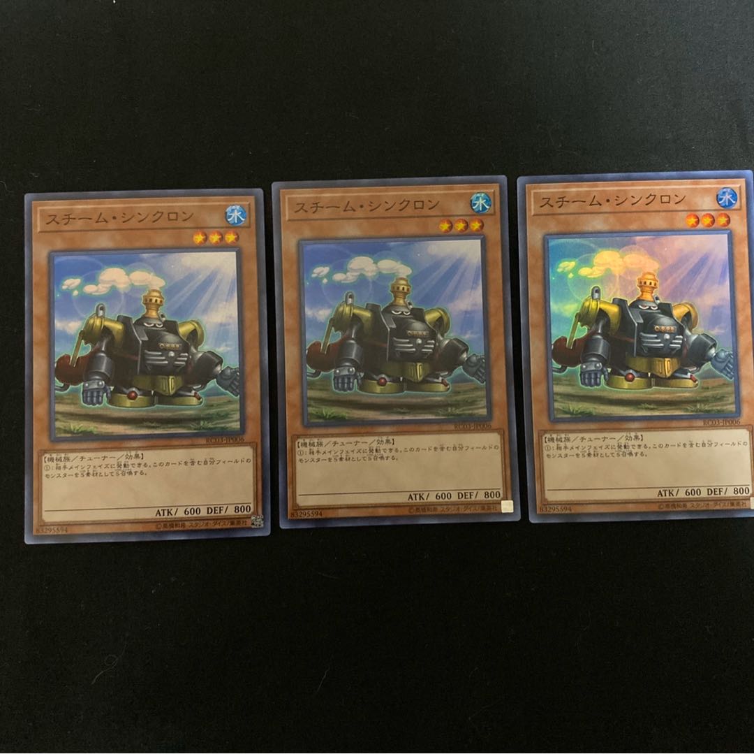 s-53 Steam Synchron Super Rare 3 copies