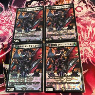 Darkness Demon Dragon Dark Masters VR 5/48