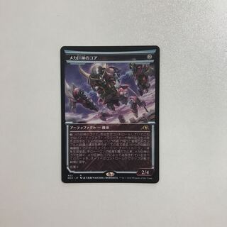 MTG Core of Mecha-Giant God 1 copy
