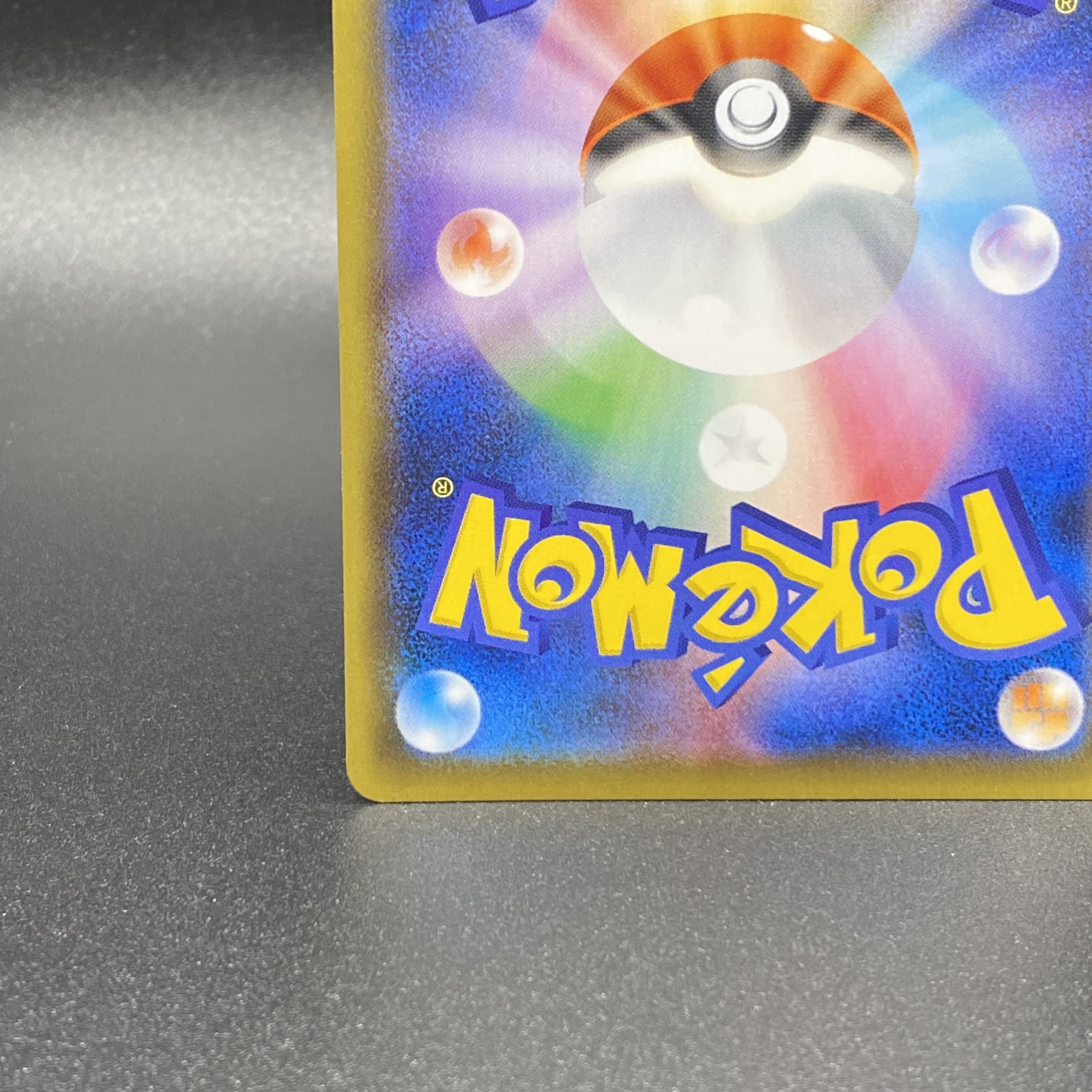 Kokuba Budrex VMAX HR 086/070