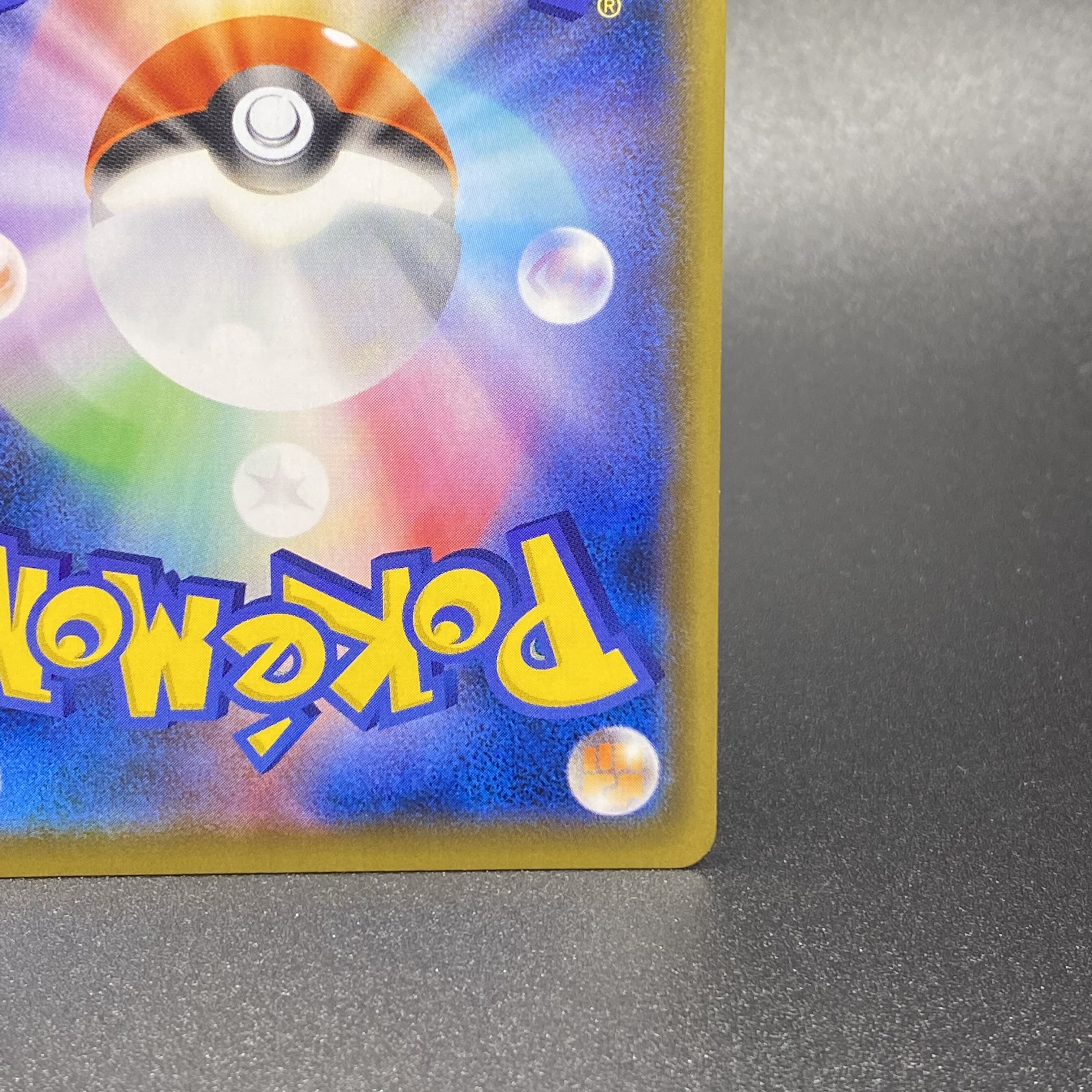 Kokuba Budrex VMAX HR 086/070