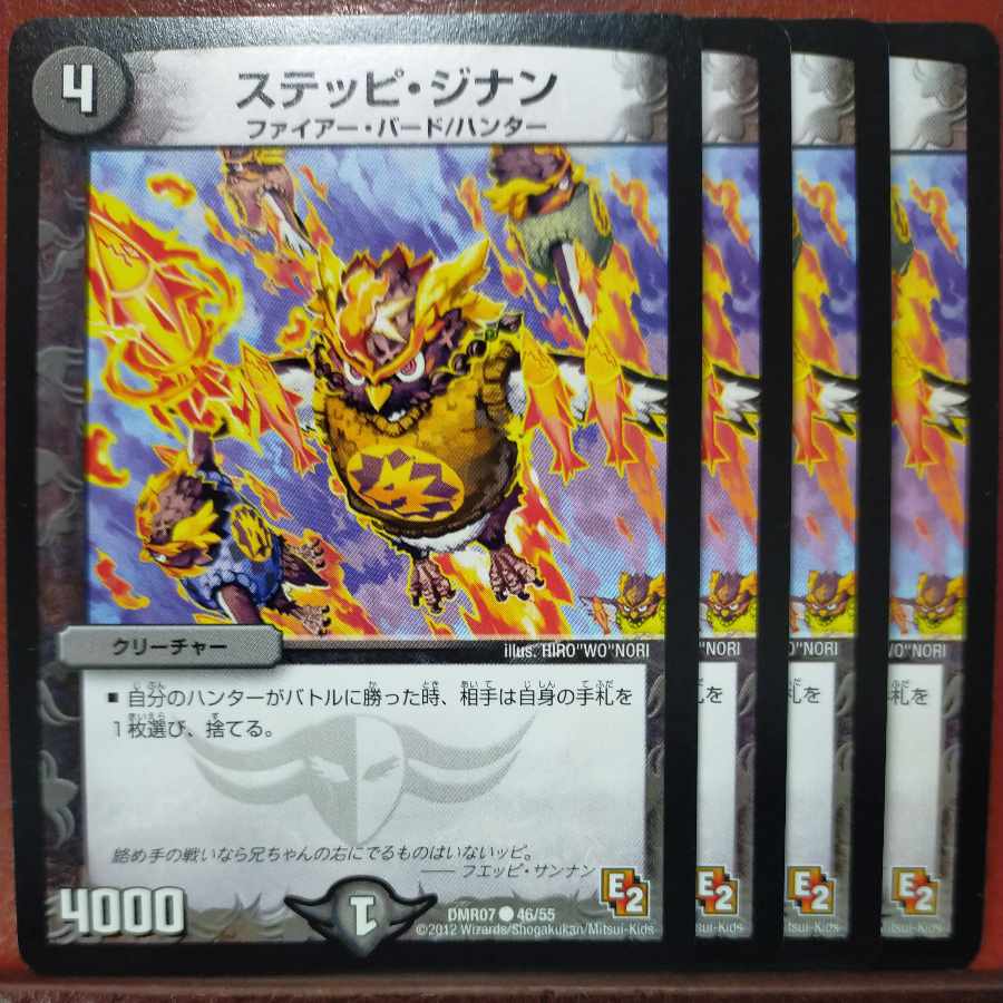 etd4824 set discount steppe jinan c 46/55