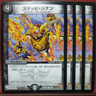 etd4824 set discount steppe jinan c 46/55