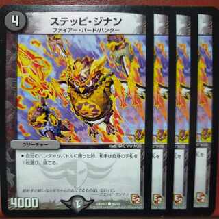 etd4825 set discount steppe jinan c 46/55