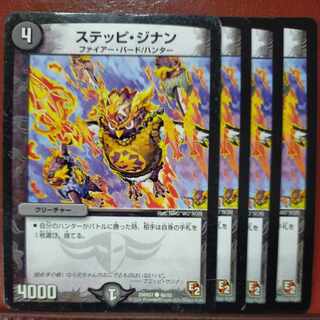 etd4826 set discount steppe jinan c 46/55