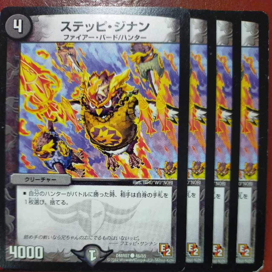 etd4827 set discount steppe jinan c 46/55