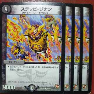 etd4827 set discount steppe jinan c 46/55