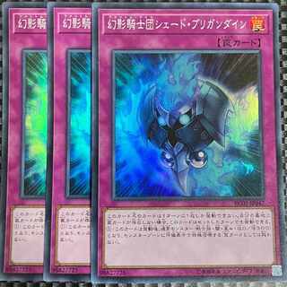 鮭イクラ商店 1122 幻影騎士団シェード・ブリガンダイン スーパーレア3枚④