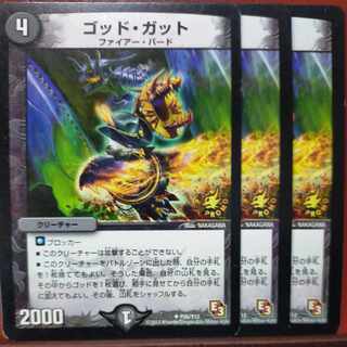 etd4831セット割引　ゴッド・ガット U P55/Y12