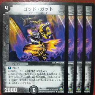 etd4832セット割引　ゴッド・ガット U 56/110/Y8 1枚