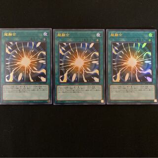 s-57 超融合　ウルトラレア　3枚