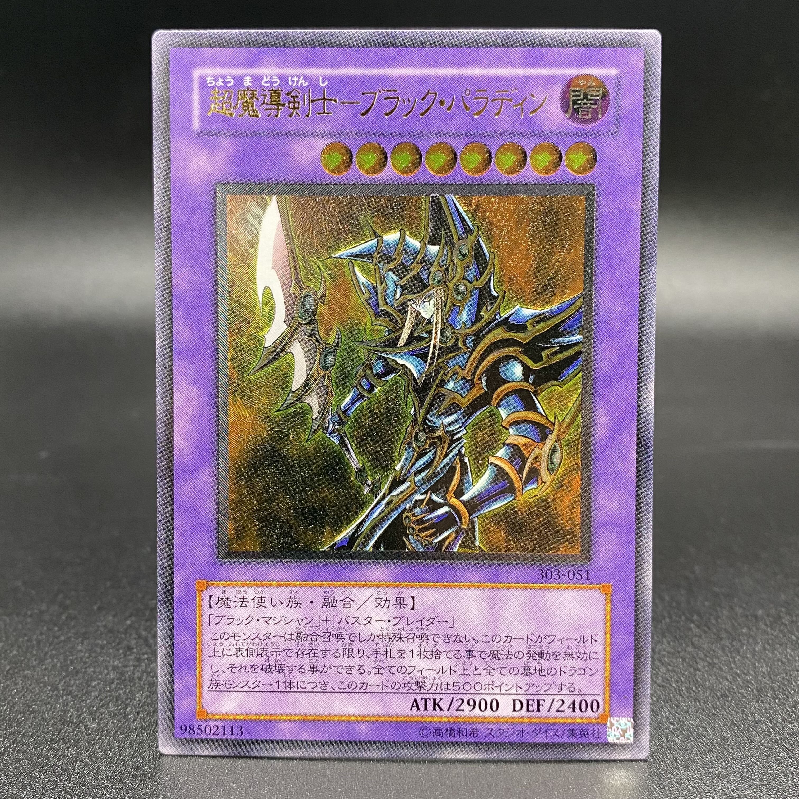 Psychic Mage Swordsman - Black Paladin 303-051 Ultimate Rare Relief