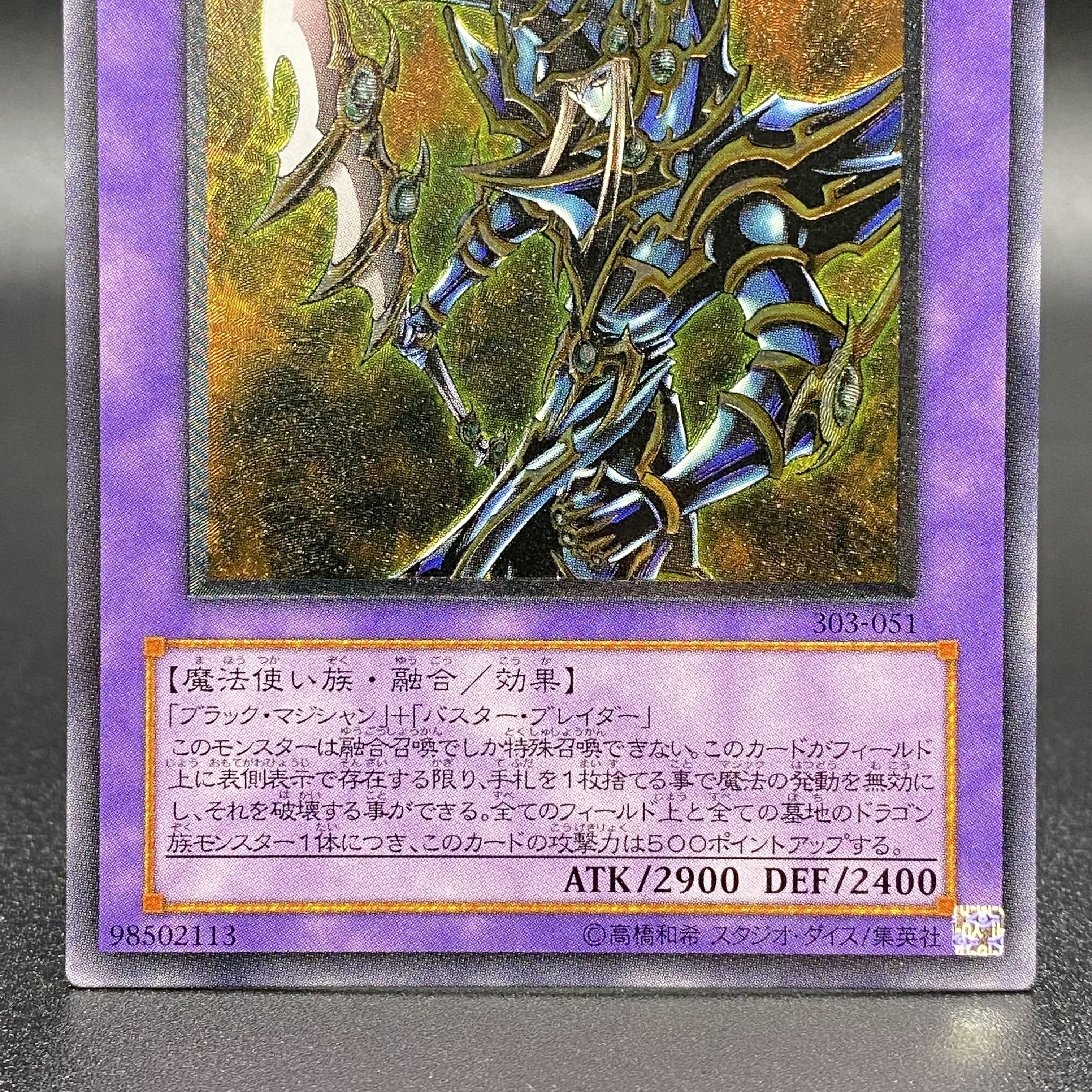 Psychic Mage Swordsman - Black Paladin 303-051 Ultimate Rare Relief