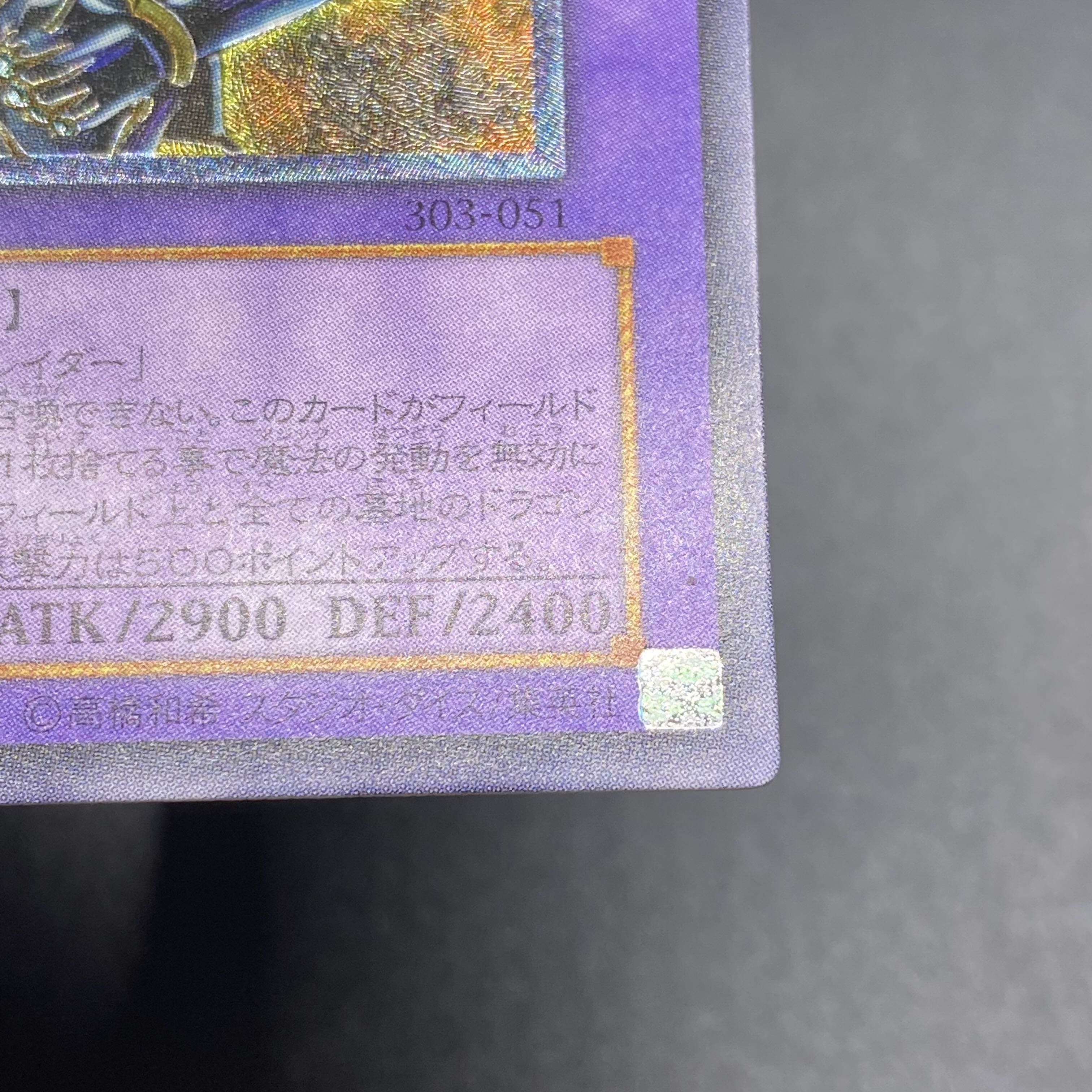 Psychic Mage Swordsman - Black Paladin 303-051 Ultimate Rare Relief