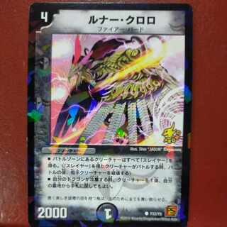 etd4835 set discount Lunar Chloro C-foil P33/Y9