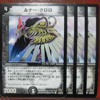 etd4837 set discount lunar chloro (normal) c 44/55/y8