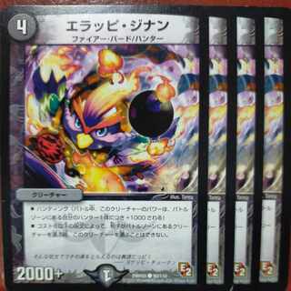 etd4842 set discount elappi jinan c 90/110