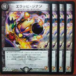 etd4843 set discount elappi jinan c 90/110