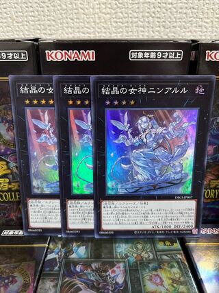 遊戯王スタジオ 605 結晶の女神ニンアルル スーパーレア3枚