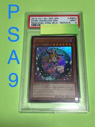 psa9 ブラック・マジシャン・ガール　ウルトラ　15AY-JPB03 遊戯王