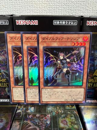 Yu-Gi-Oh Studio 610 Dinolfia Terrigia, 3 Super Rare.