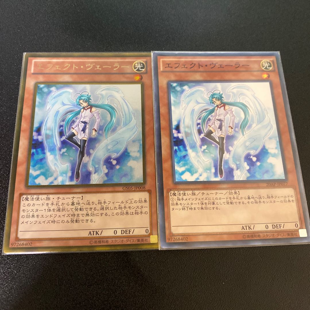 Effect Veiler Gold Rare JP008 +Normal