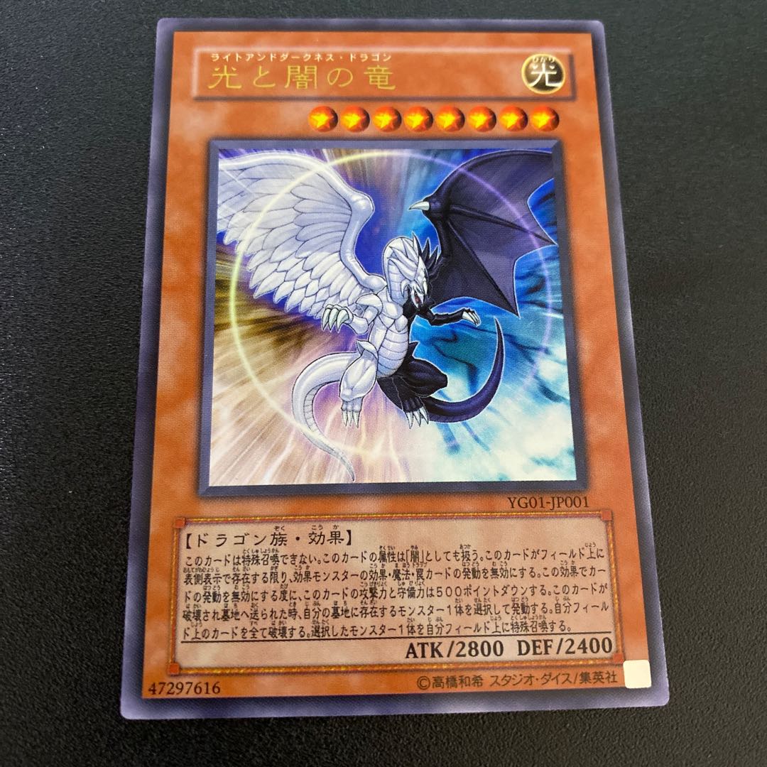 Light and Darkness Dragon Ultra Rare JP001