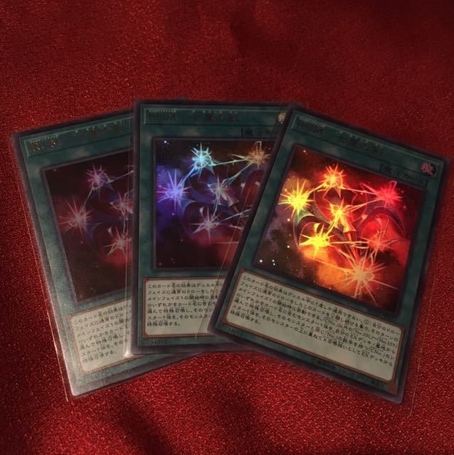 RUMー七皇の剣 ウルトラ3枚