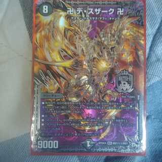 卍デスザーク卍