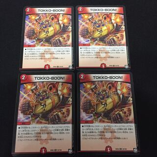 TOKKO BOON 4-piece set B009