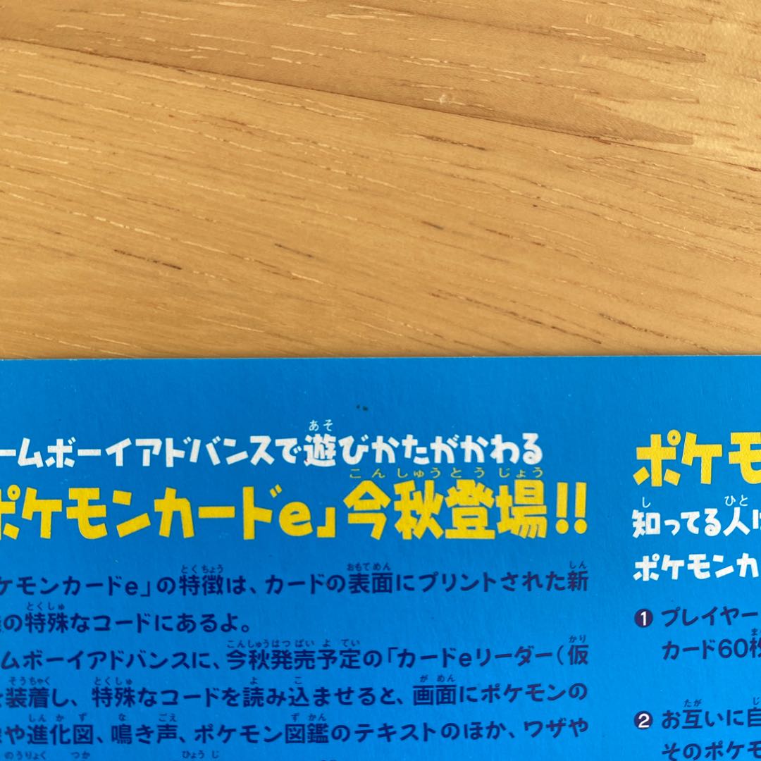 値下げ】ポケモンカードe ANAスペシャル ピカチュウ ヨーギラスの通販 ...