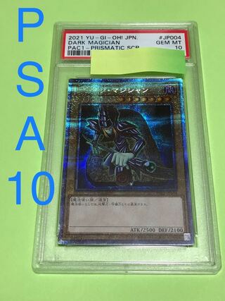 PSA10   ブラックマジシャン   プリズマ   遊戯王