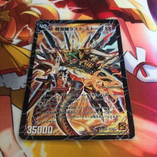 超時空ストーム G・XX｜超覚醒ラスト・ストーム XX SE (秘)S3a/S5｜(秘)S3b/S5