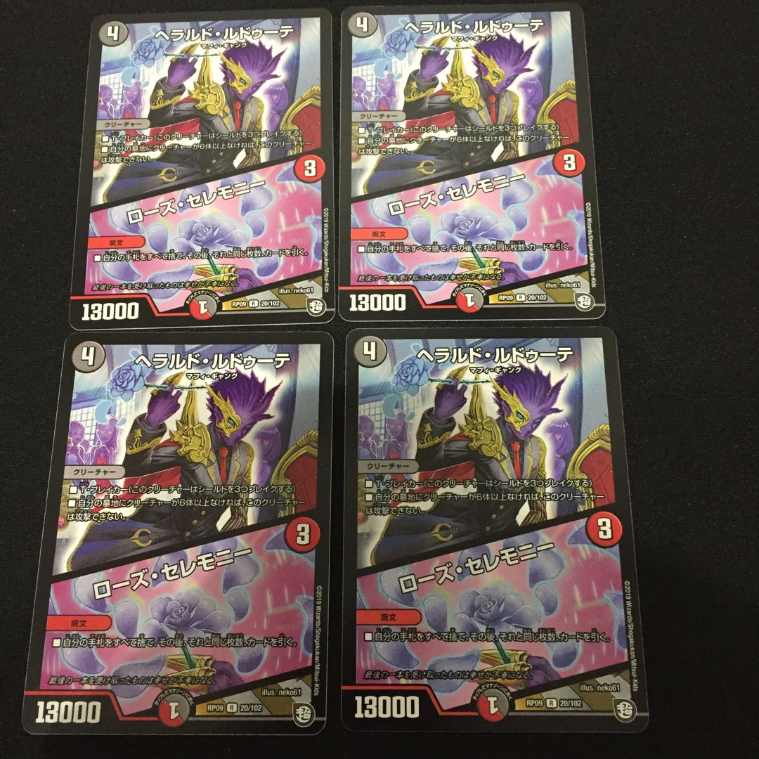 Rose Ceremony R 20/102