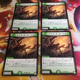 Death Match Bedele R 13/48