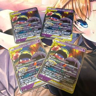 ポケモンカード ベトベトン＆アローラベトベトンGX4枚セット