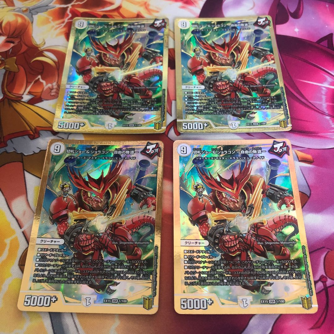 Kirifuda Joe & Joragon -Story of Freedom- DSR 1/100