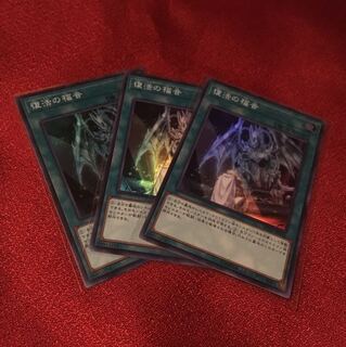 復活の福音　スーパー3枚