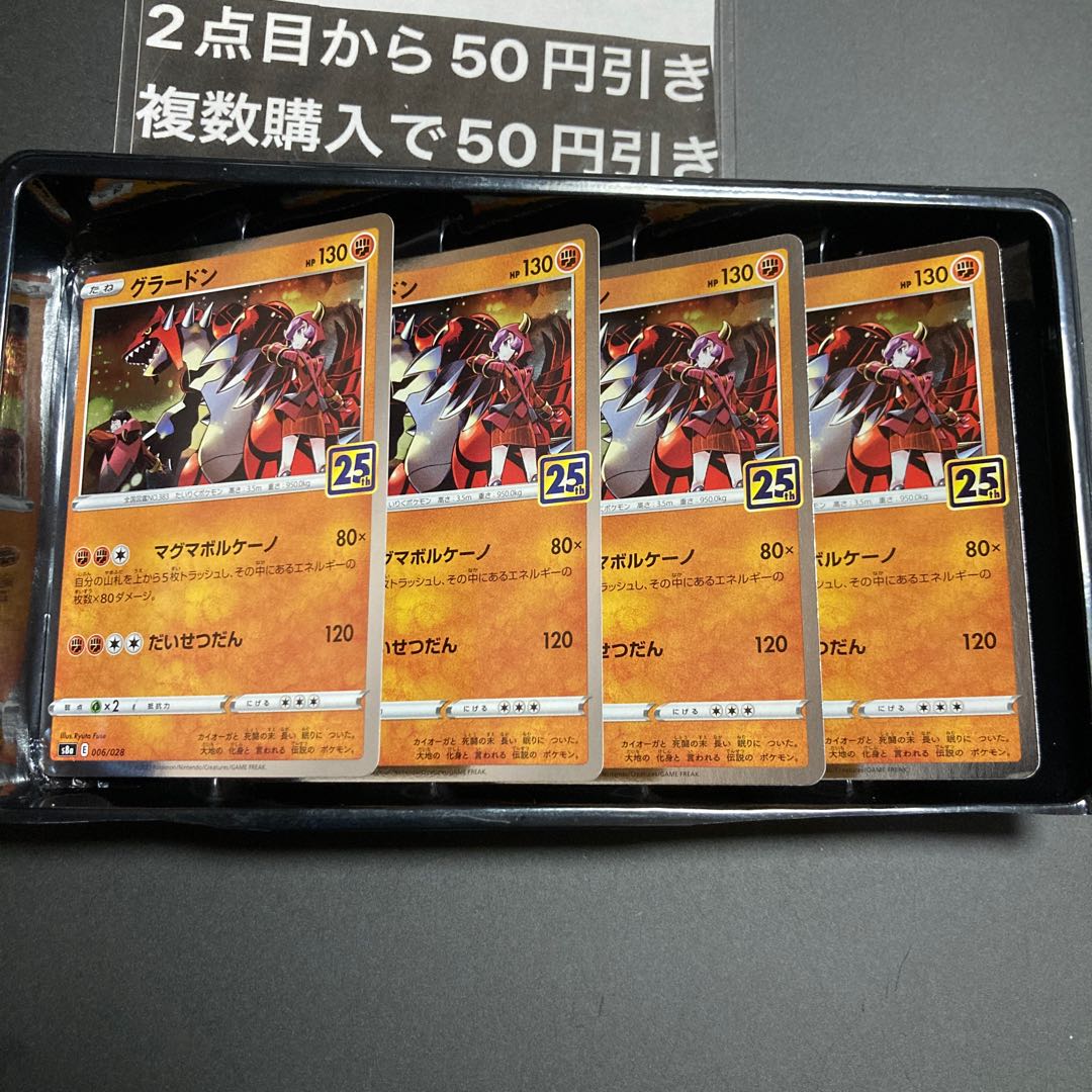 Groudon (Kira) 006/028 mirror, 4 sheets, 25th 6