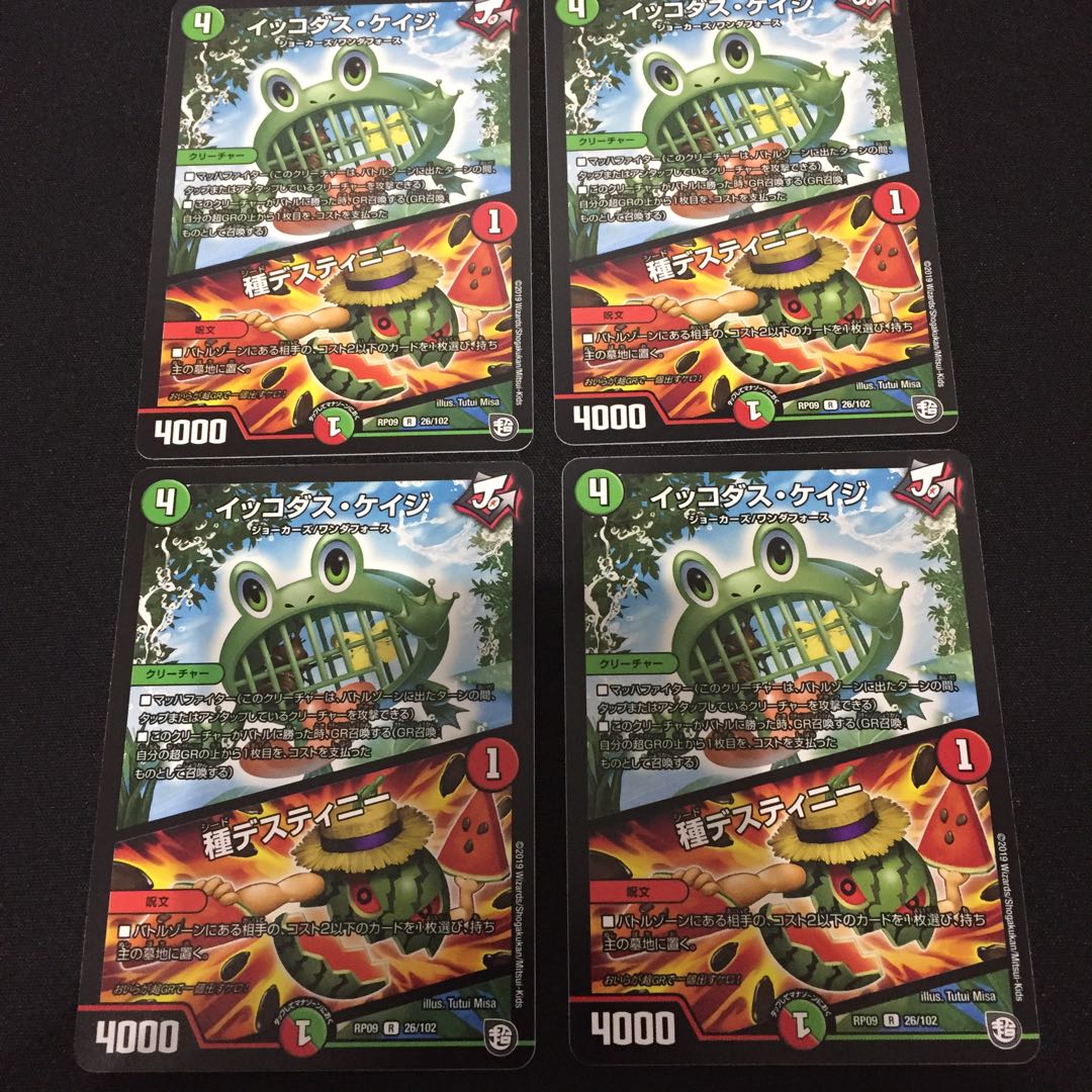 Countermeasure for blue magic tools that will be popular in the future Ikkodas Cage set of 4