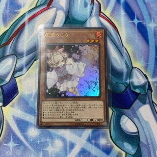 灰流うらら　ウルトラ