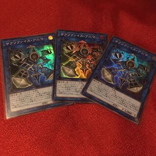 サクリファイス・アニマ　スーパー3枚