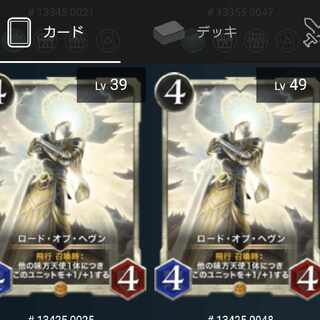 ロードオブヘブン２枚セット