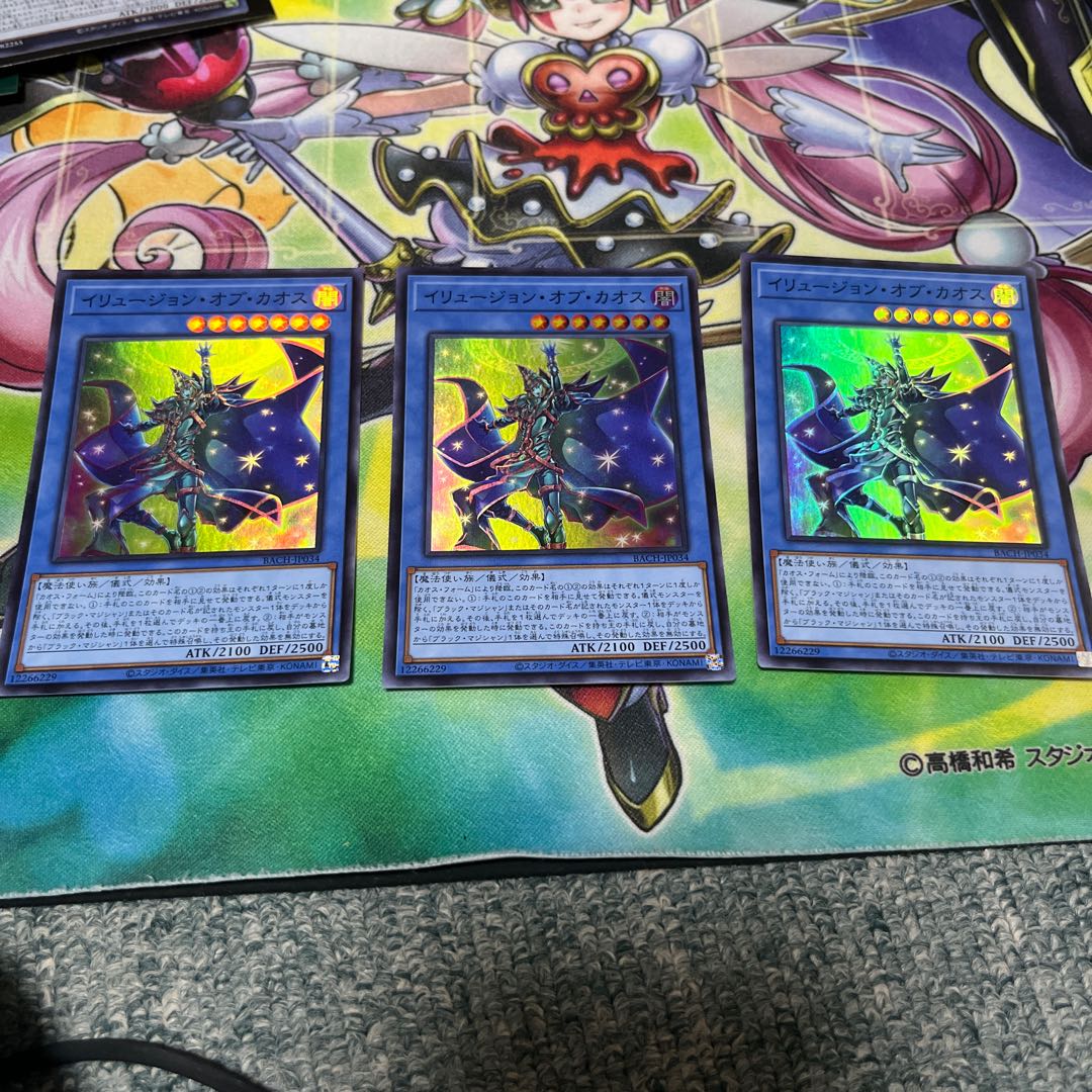 Illusion of Chaos Super Rare JP034