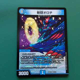 Zanagakure Orochi VR 5/16