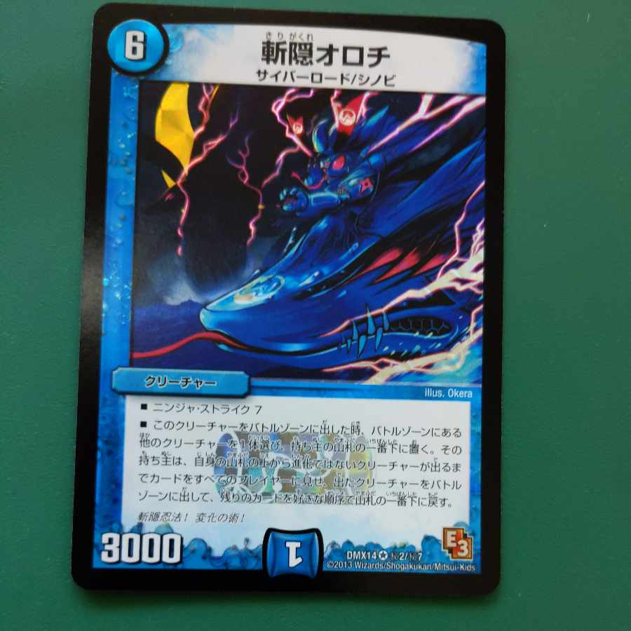 Orochi VR (Secret)2/(Secret)7